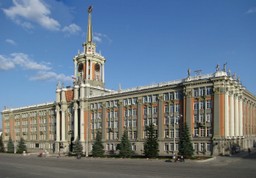 Encuentra esta imágen en: https://commons.wikimedia.org/wiki/File:La_administraci%C3%B3n_de_la_ciudad_de_Ekaterimburgo.jpg 